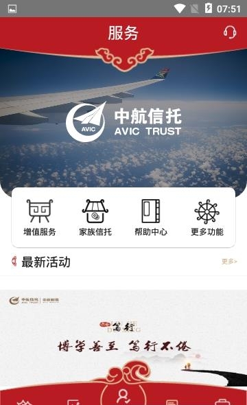 中航财富