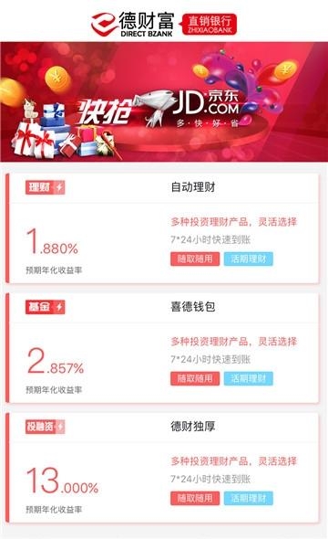 E德财富  v2.0.5图1