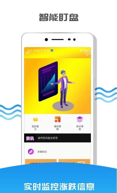 盈创管家  v1.0.0图1