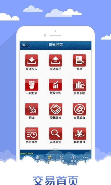 申万宏源赢家理财高端版  v6.1.6图3