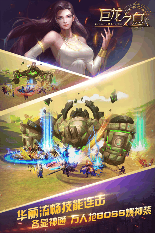 巨龙之息九游版  v1.0.1图2