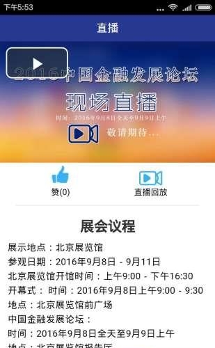 上海金融