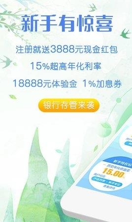 广群金融  v3.5.6图4
