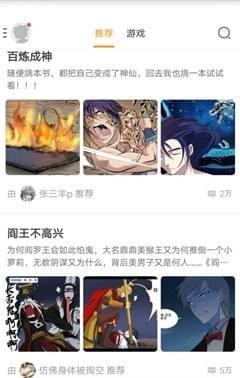 6漫画永久破解版  v1.0.5图3