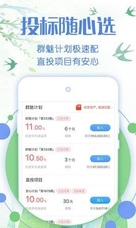 广群金融