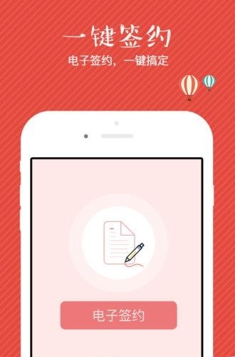 你我e签  v1.4.1图2