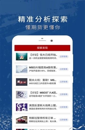 沪深期货