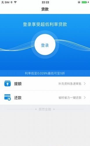 居然金融