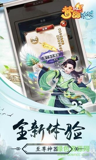 梦幻沙城九游版