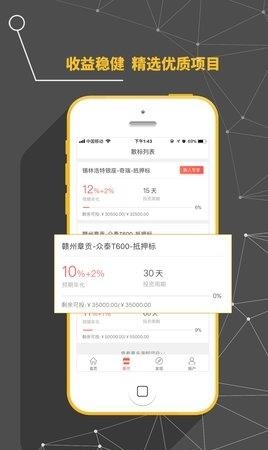 普汇聚财  v1.4.3图2