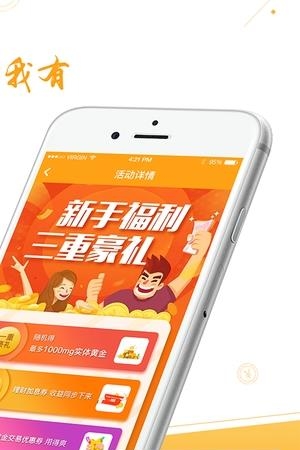 象智投  v1.1.1图4