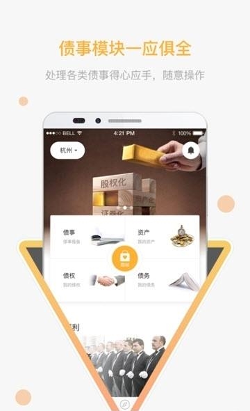 极易通  v8.0.5图3