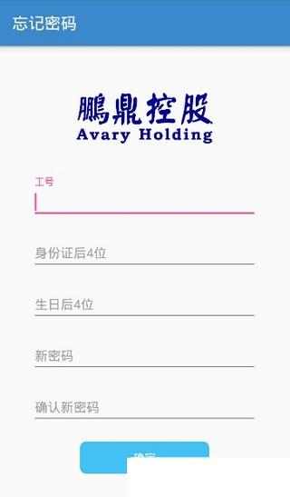 鹏鼎通宝  v1.4.2图2