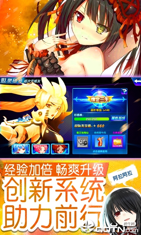 萌神战姬至尊版  v16.3图4