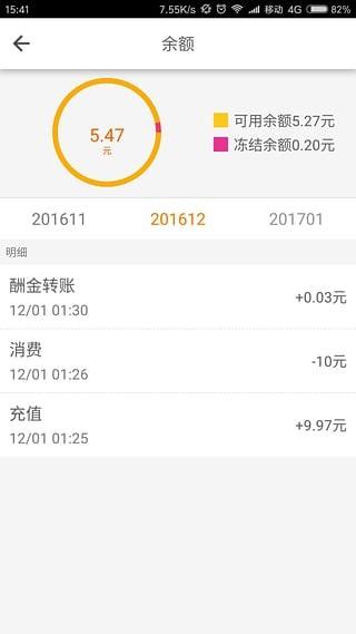 交费易  v5.2.3图4