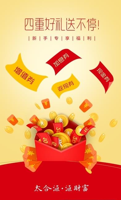 汇财富  v3.3.0图4