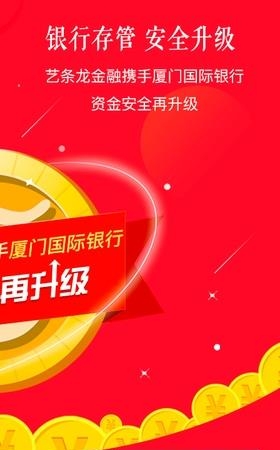 艺条龙