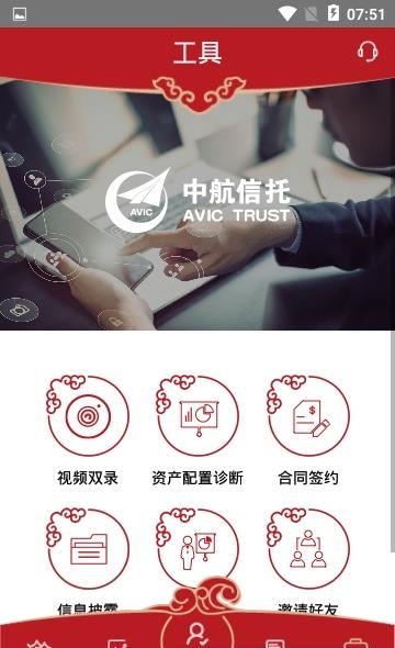 中航财富  v1.0.4图5
