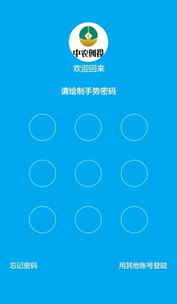 中农创投  v1.0.5图4