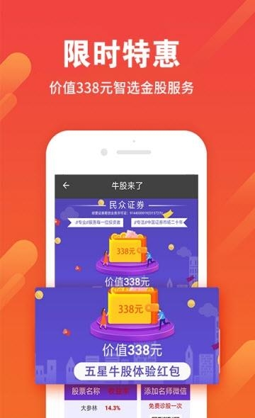 智选炒股