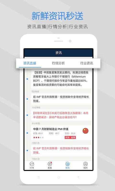 期货交易通  v1.2.10图4
