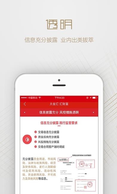 汇财富  v3.3.0图3