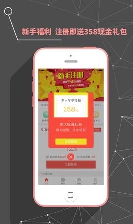 普汇聚财  v1.4.3图1