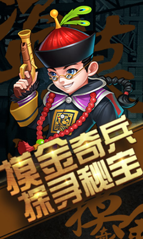超能特战队超v版  v1.0.0图2