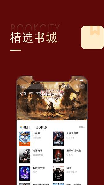 追书大师免费版  v2.2.3图3