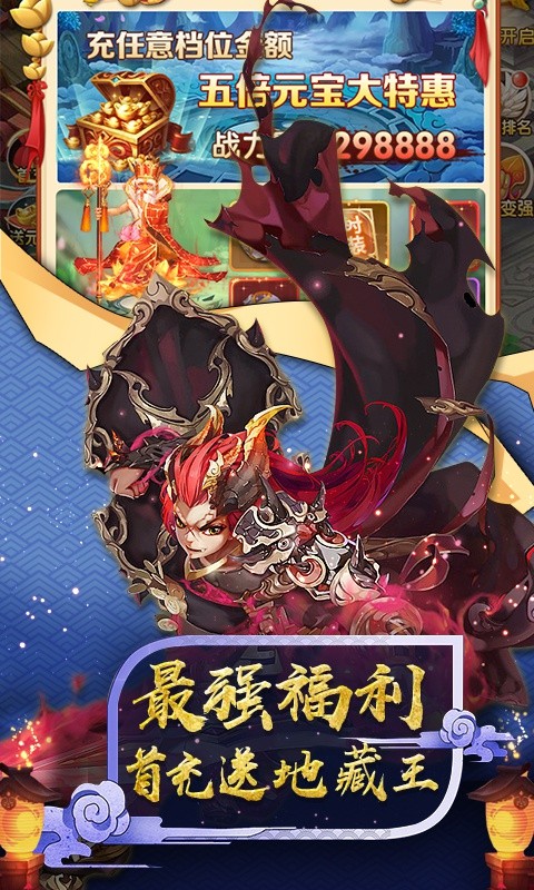神仙与妖怪福利版