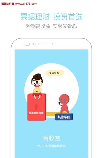 爱康金服