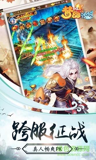 梦幻沙城九游版  v1.0.2图2