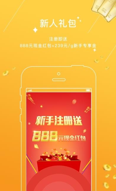 黄金盈家  v1.40.图1