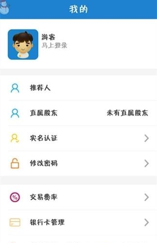 有还呗  v1.1.2图3