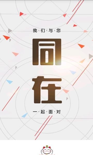 招财猫理财  v2.9.7图3