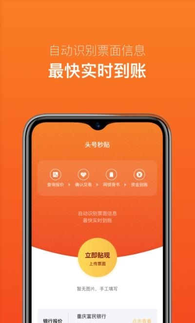 头号秒贴  v1.0图1