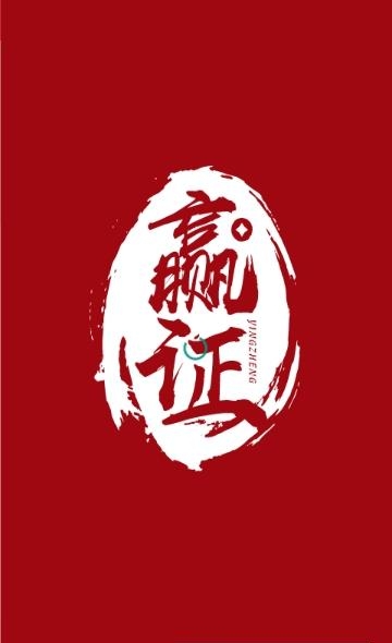 赢证量化  v1.0.8图3
