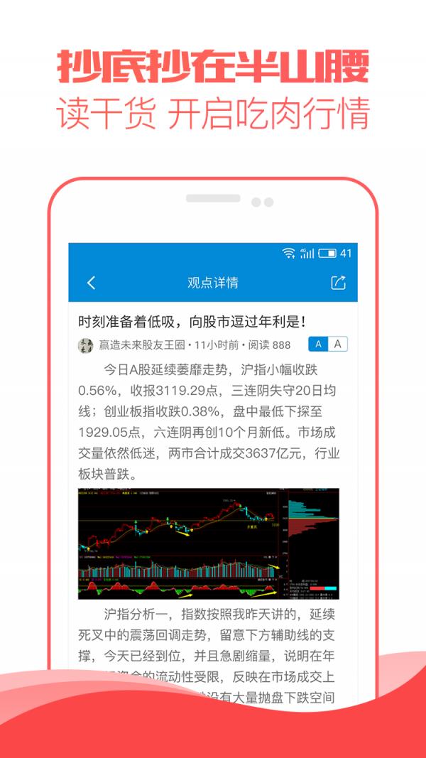 股事汇  v1.6图5