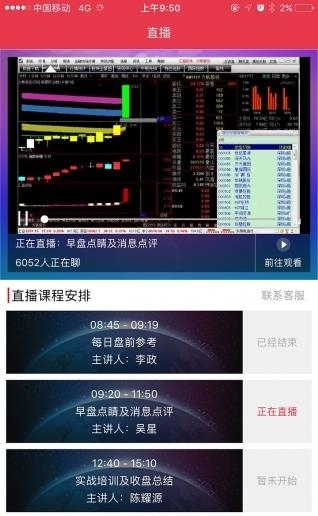 汇盈大讲堂  v1.9.0图1