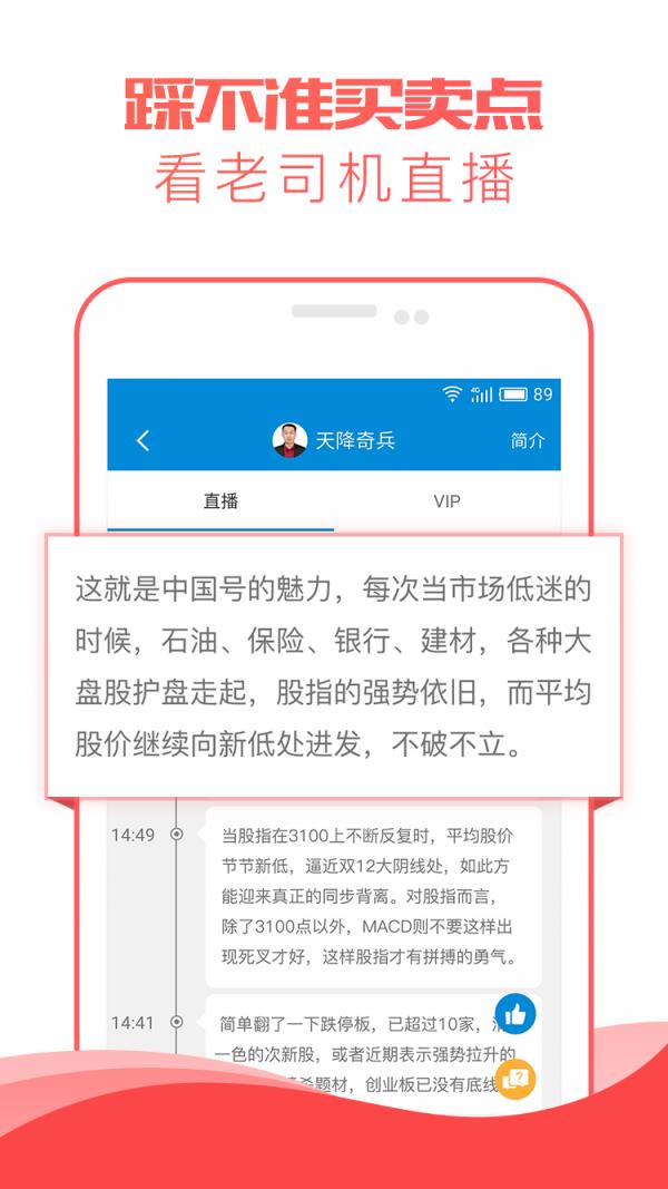 股事汇  v1.6图3