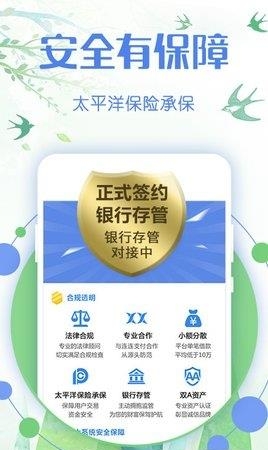 广群金融  v3.5.6图3