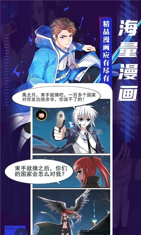 全免漫画免费版