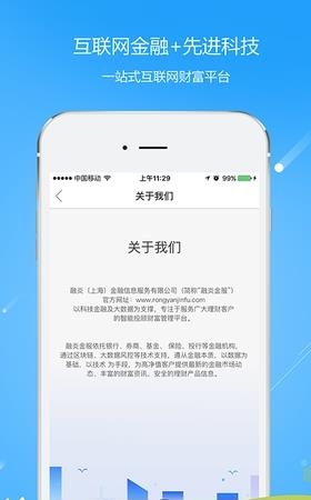 融炎金服  v2.9.0图2