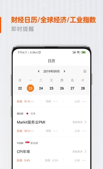 金桔投资  v1.0.0图2