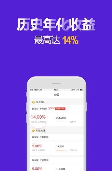 爱互助金服  v1.0.0图2