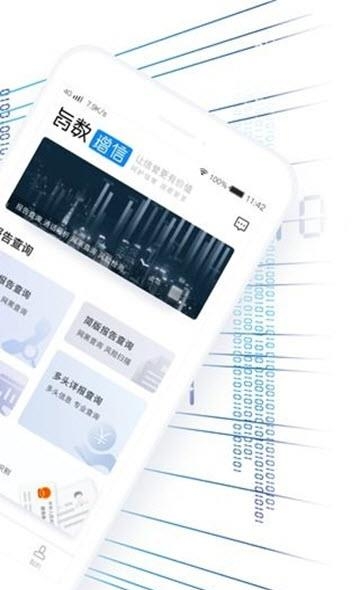 旨数增信