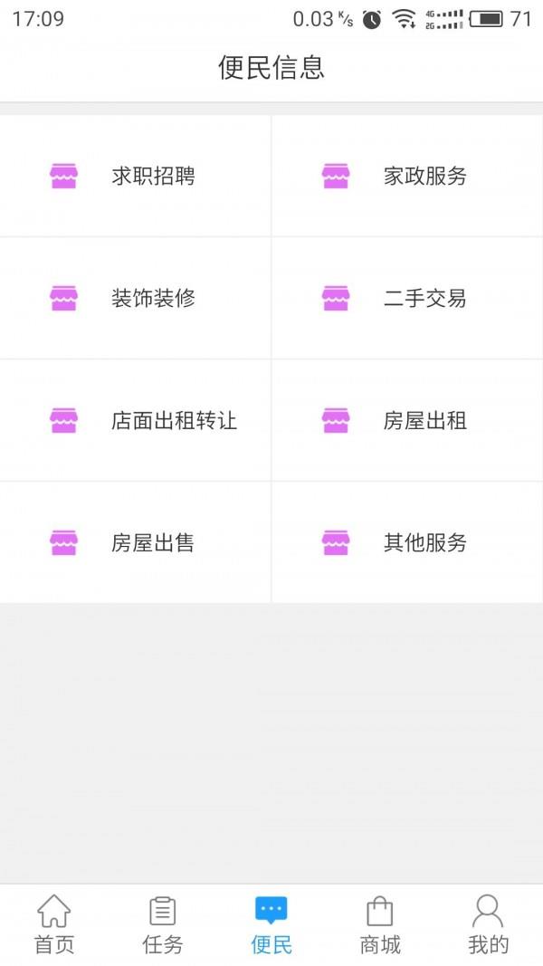 赚一赚  v1.4图3