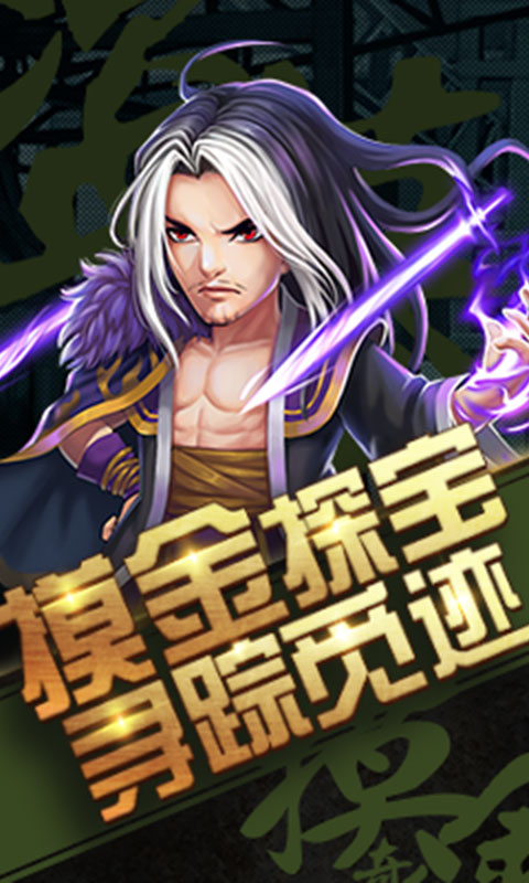 超能特战队超v版  v1.0.0图5