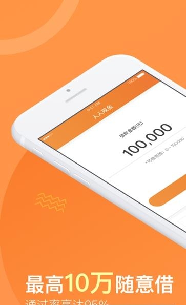人人现金  v1.0.3图3
