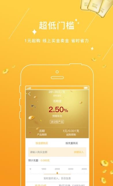 黄金盈家  v1.40.图3